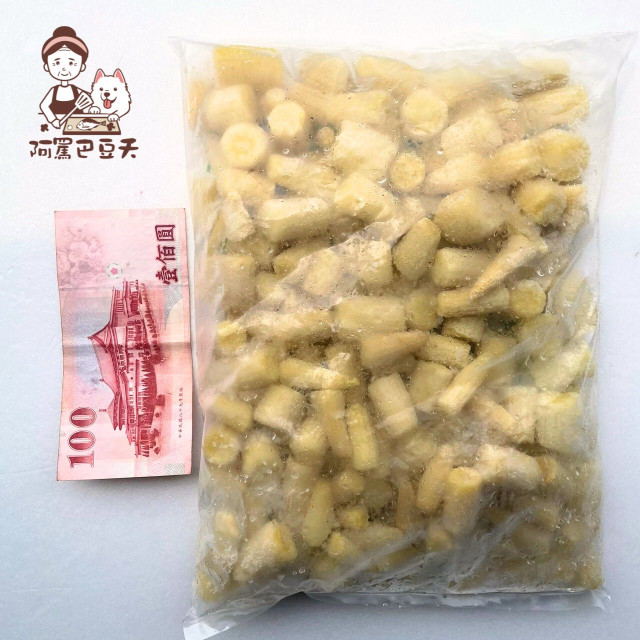 【阿罵巴豆夭】玉米筍切段1kg(10包一組)/冷凍蔬菜/蔬菜/玉米筍（不指定廠牌）