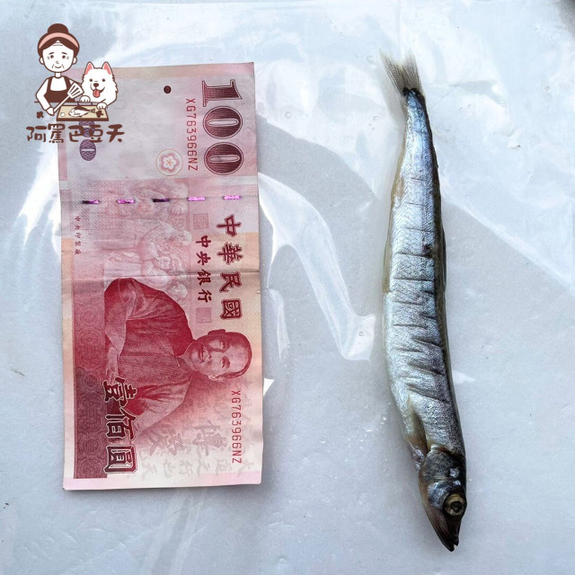 原料柳葉魚 200g