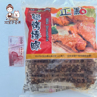 正點阿里山熟烤棒腿 3kg