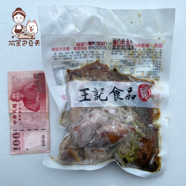 王記蜜汁豬腳/滿799免運/約700g/豬腳