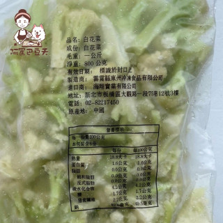 冷凍白花菜/1kg