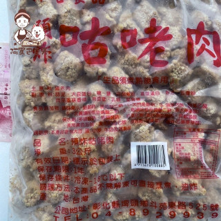 預炸咕咾肉/3kg/已醃漬/799免運/咕咾肉