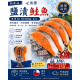 鹽漬鮭魚半月切4入/約300g