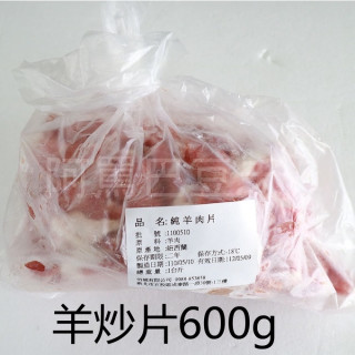 紐西蘭羊肉片 約600g