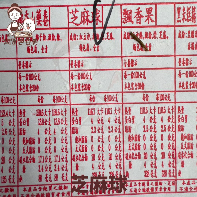 宴芝麻球/約3kg/100入