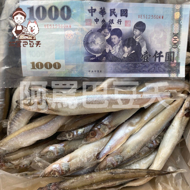 原料柳葉魚/約3kg/一尾約30g