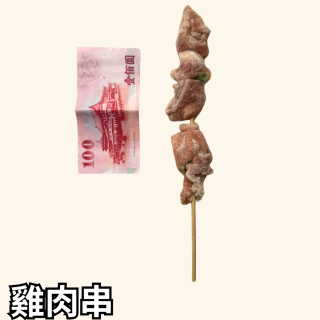 雞肉串 100g*10入