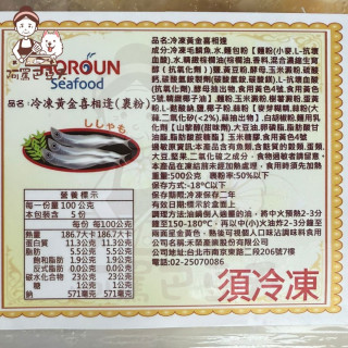 有卵黃金柳葉魚 約500g