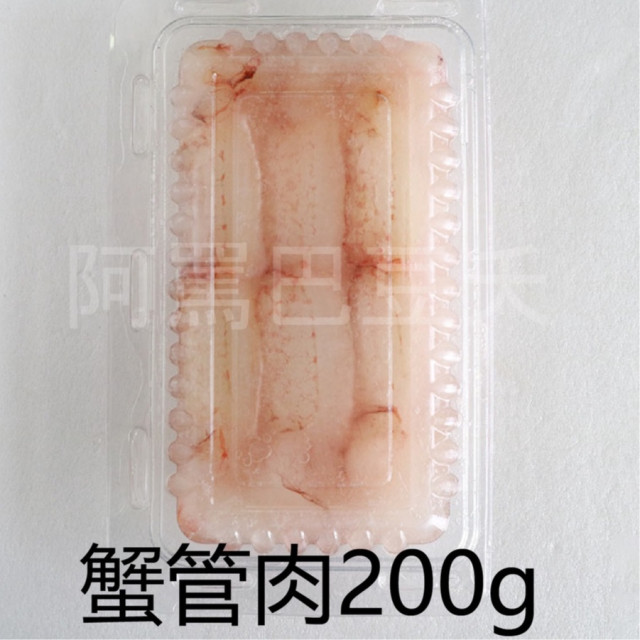 無發泡無包冰蟹管肉 約200g (±5%)