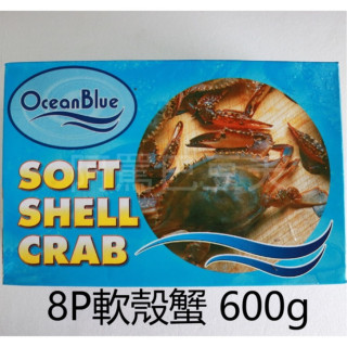 生凍軟殼蟹8入 約600g±5%