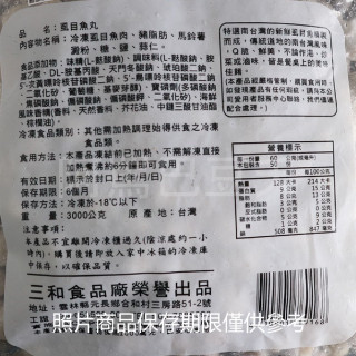 台灣小虱目魚丸 約3000g