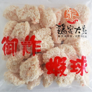 御炸蝦球L 約500g±5%(約30塊)