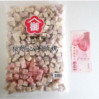 芋頭丁 約1000g（不指定廠牌）