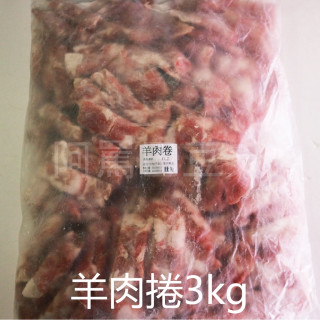 澳洲羊肉捲 約3000g±5%