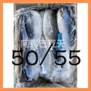 台灣鯖魚片35/40 薄鹽/約6000g/平均約160g