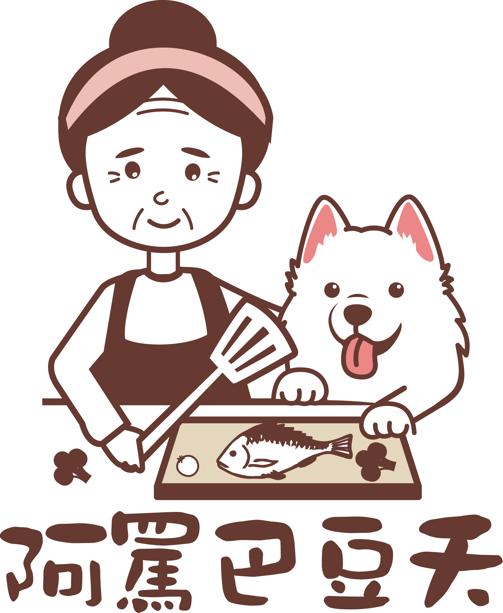 阿罵巴豆夭線上生鮮超市｜冷凍食材批發零售｜滿1500免運