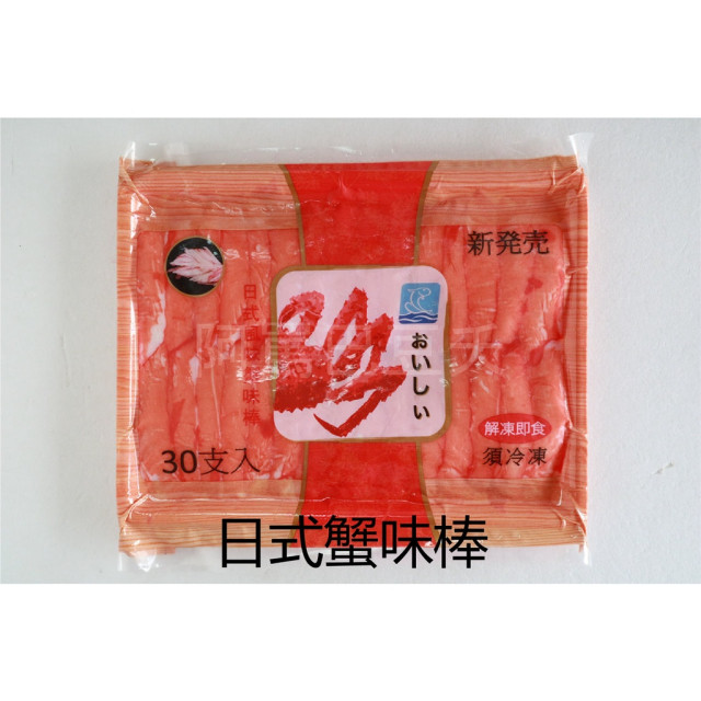 日式蟹味棒 約270g±5%/(30入)