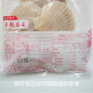 半殼扇貝7粒 約300g