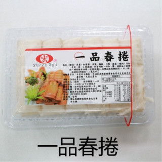 一品春捲 約265g±5% 12入
