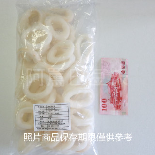魷魚切圈 約1000g