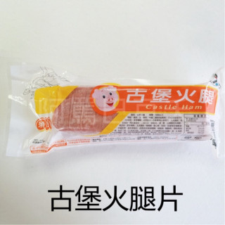 古堡火腿片 約1000g