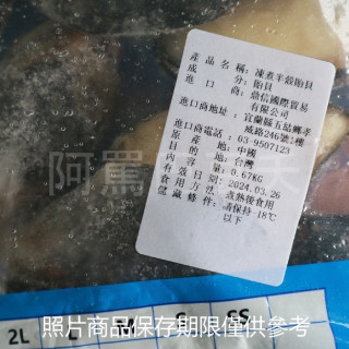 淡菜 約500g±10%(22入)