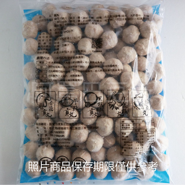 福茂貢丸 約3000g 大貢丸/小貢丸