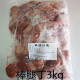 正點棒腿丁 約3000g 正點棒腿丁 約3000g
