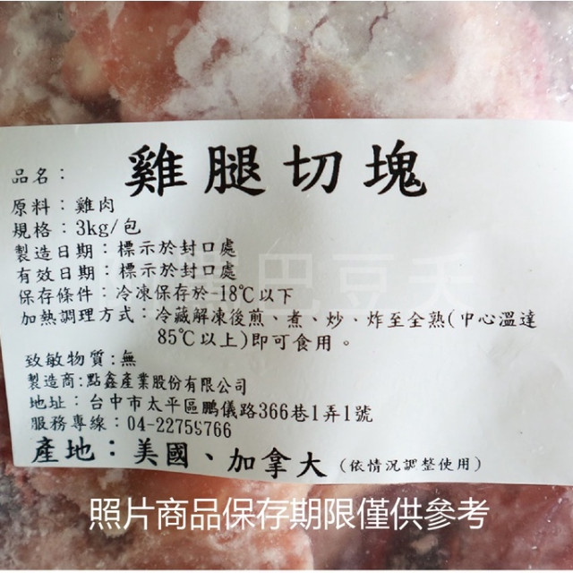 正點棒腿丁 約3000g 正點棒腿丁 約3000g