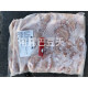正點棒腿丁 約3000g 正點棒腿丁 約3000g