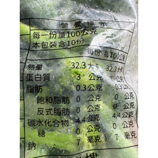 冷凍青花菜 約1000g 約45-55棵左右
